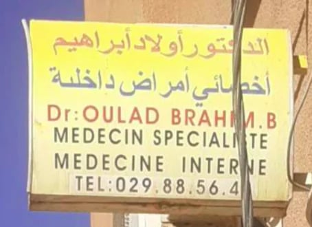 Dr  Brahim OULED BRAHIM - Service banner image