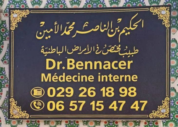 Dr BENNACER Mohamed Amine - Service banner image