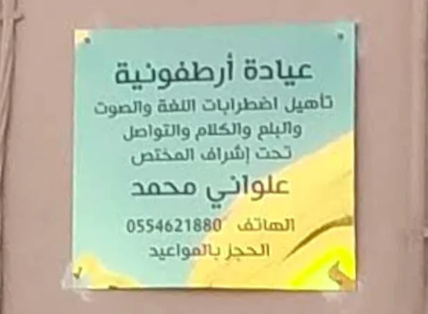 Dr ALLOUANI Mohamed - Service banner image