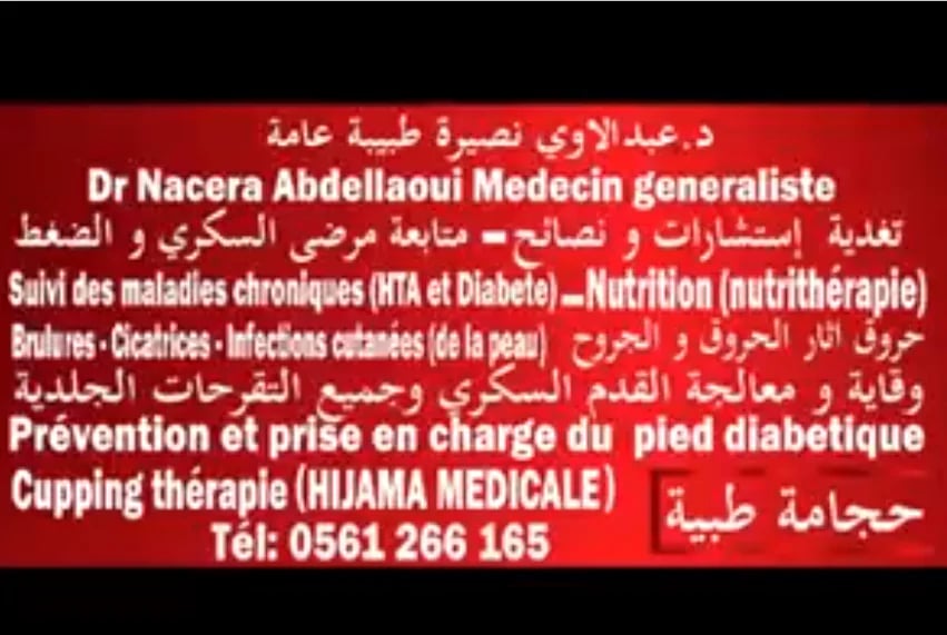 عبد اللاوي نصيرة - Service banner image