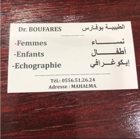 Dr Boufares - Service banner image