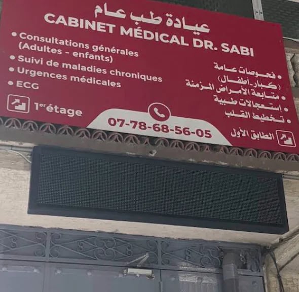 عادل صابي - Service banner image