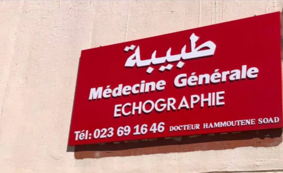 HAMMOUTENE Soad - Service banner image