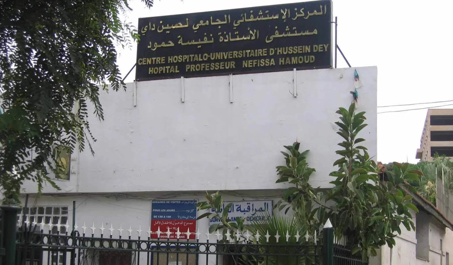 مستشفى نفيسة حمود (بارني) - Service banner image