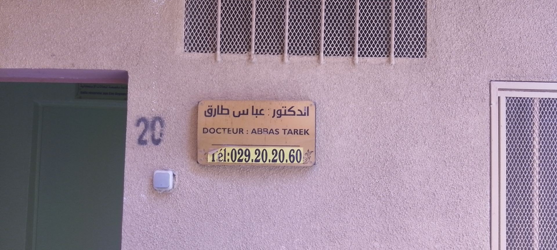 Abes TAREK - Photo 6