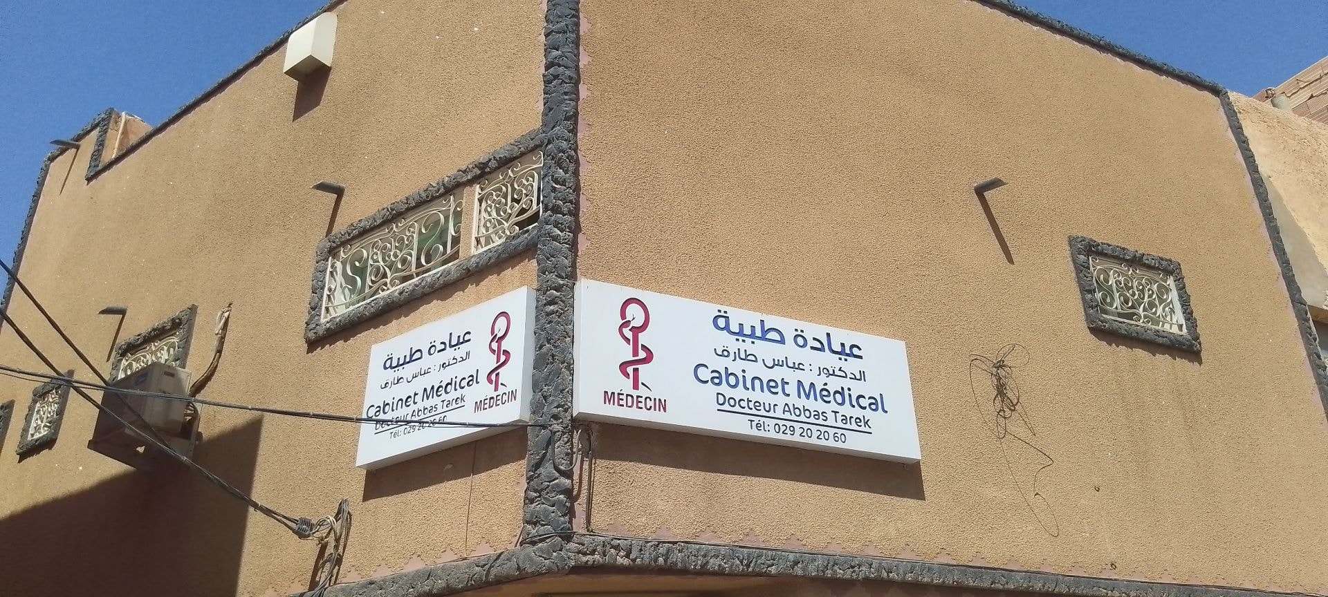 Abes TAREK - Photo 3