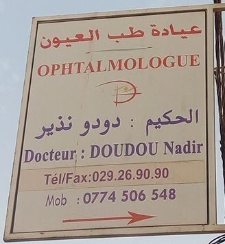 Dr DOUDOU Nadir - Photo 3