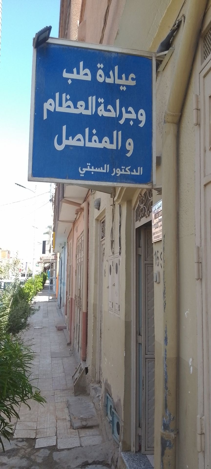 Dr SEBTI Ali - Photo 2