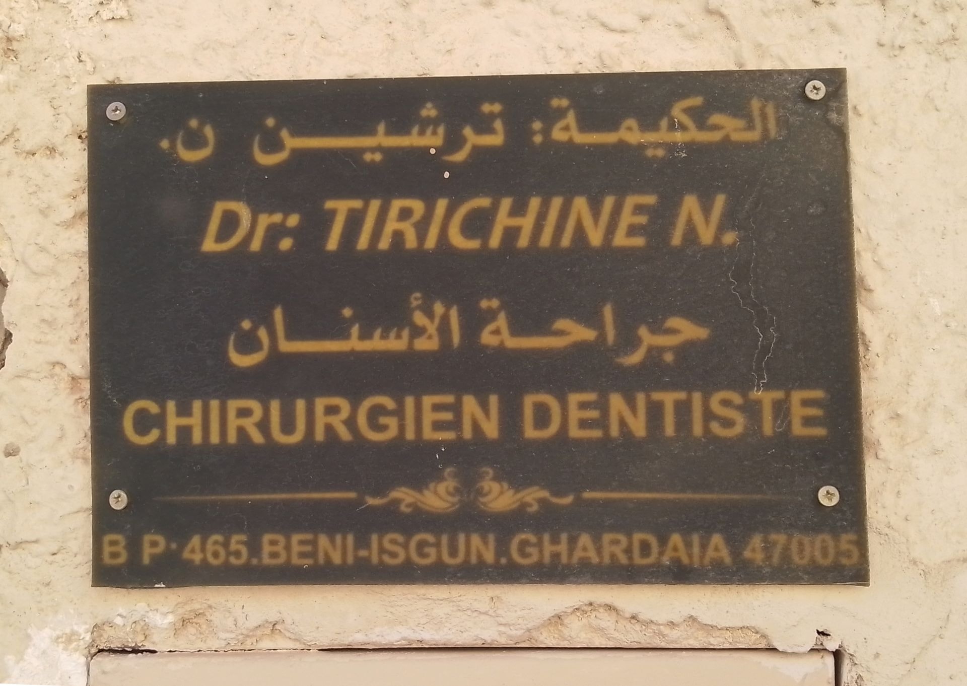 Dr TIRICHINE N. - Photo 2