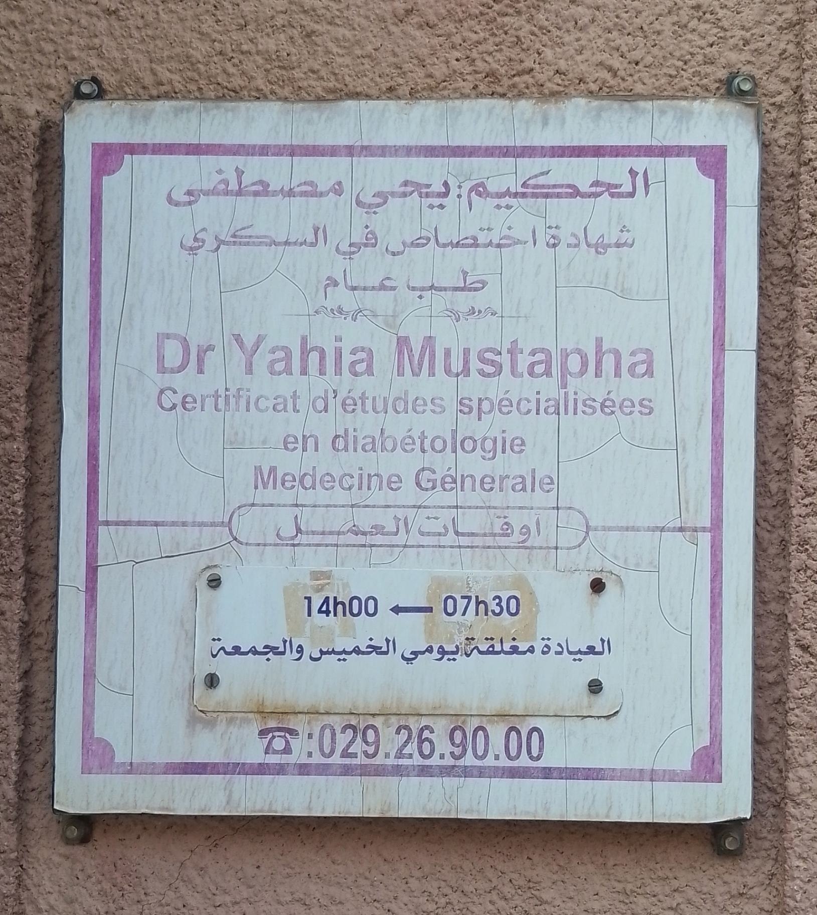 د. يحي مصطفى - Photo 2