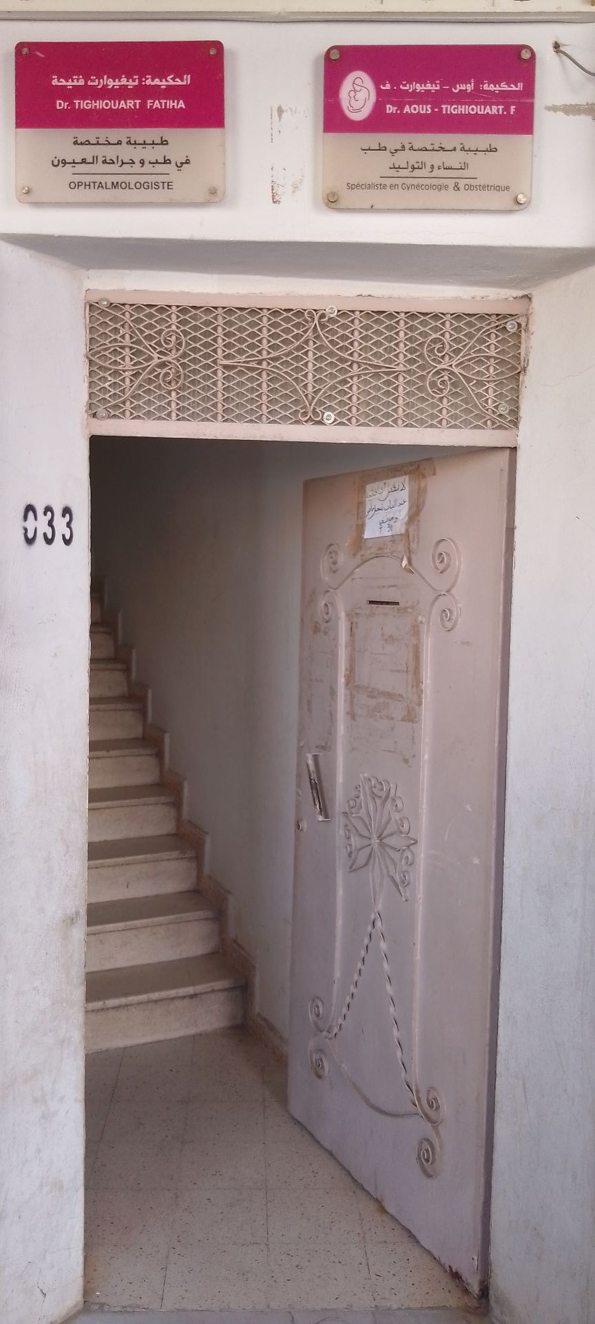 تيغيوارت أوس - Photo 2