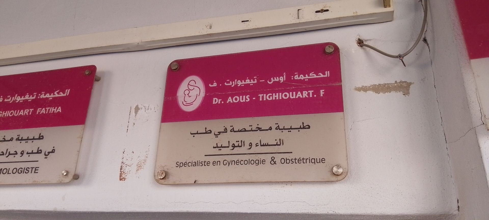 تيغيوارت أوس - Photo 3