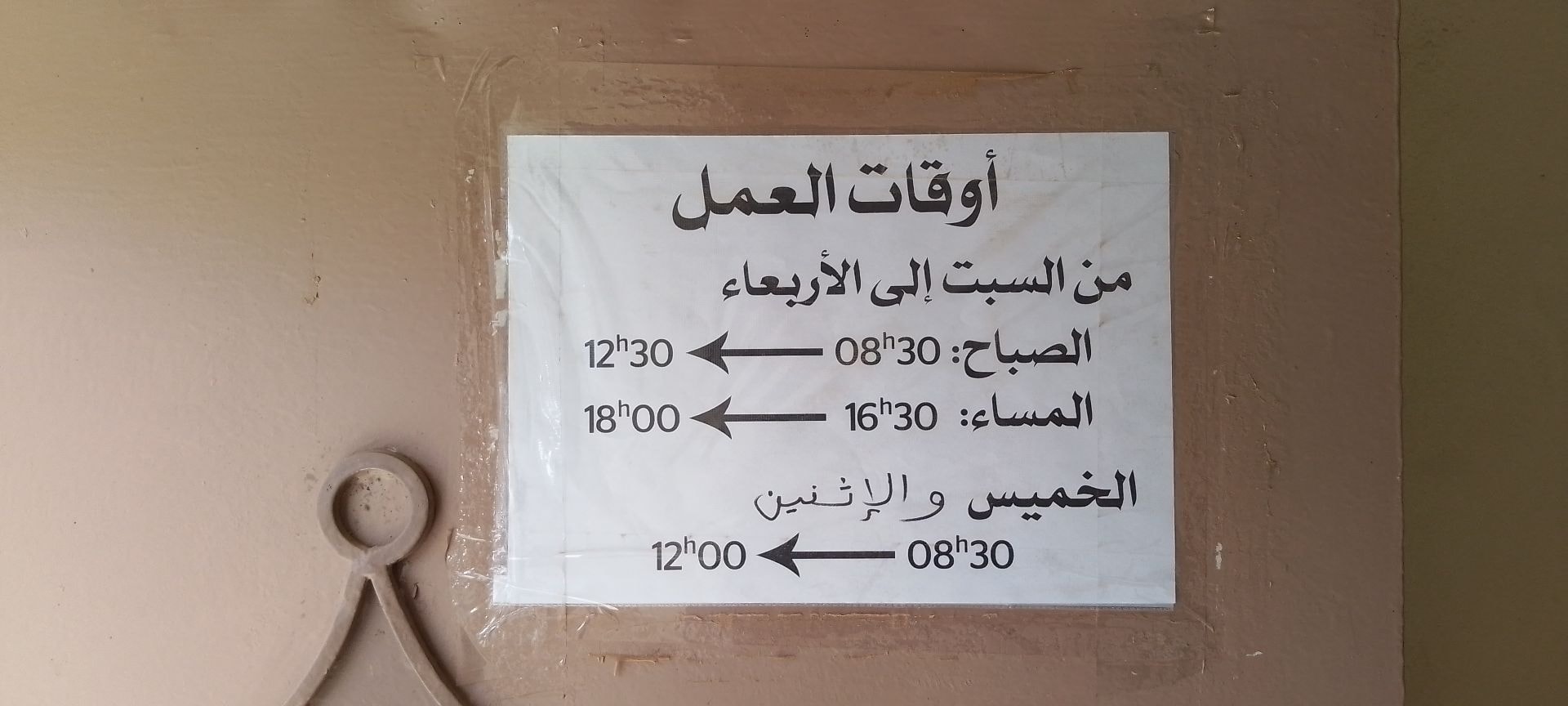 Dr ZEHHAR Mustafa - Photo 3