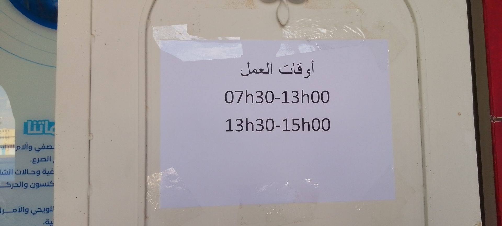 د. براهيم الحاج موسى - Photo 4