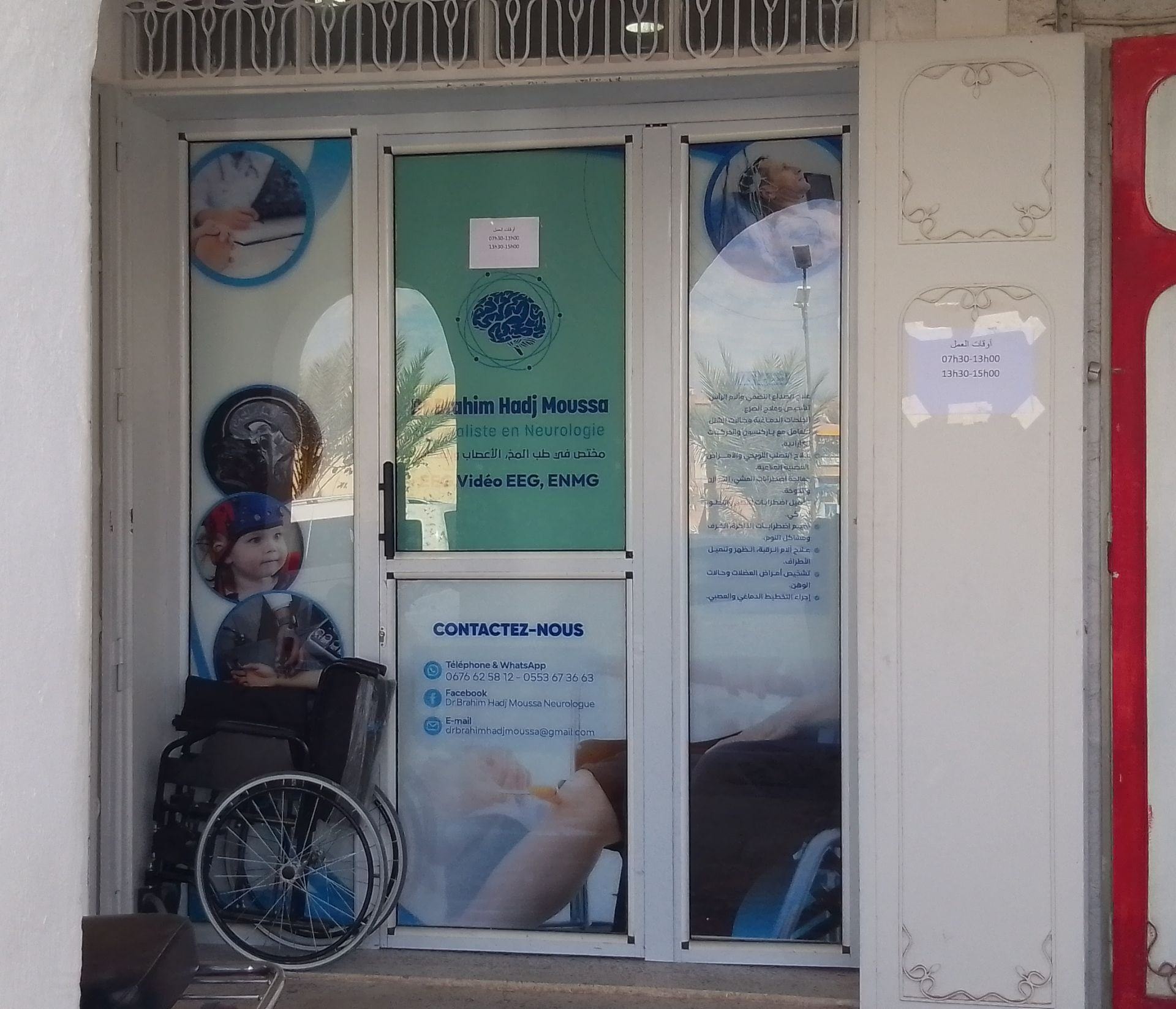 د. براهيم الحاج موسى - Photo 3