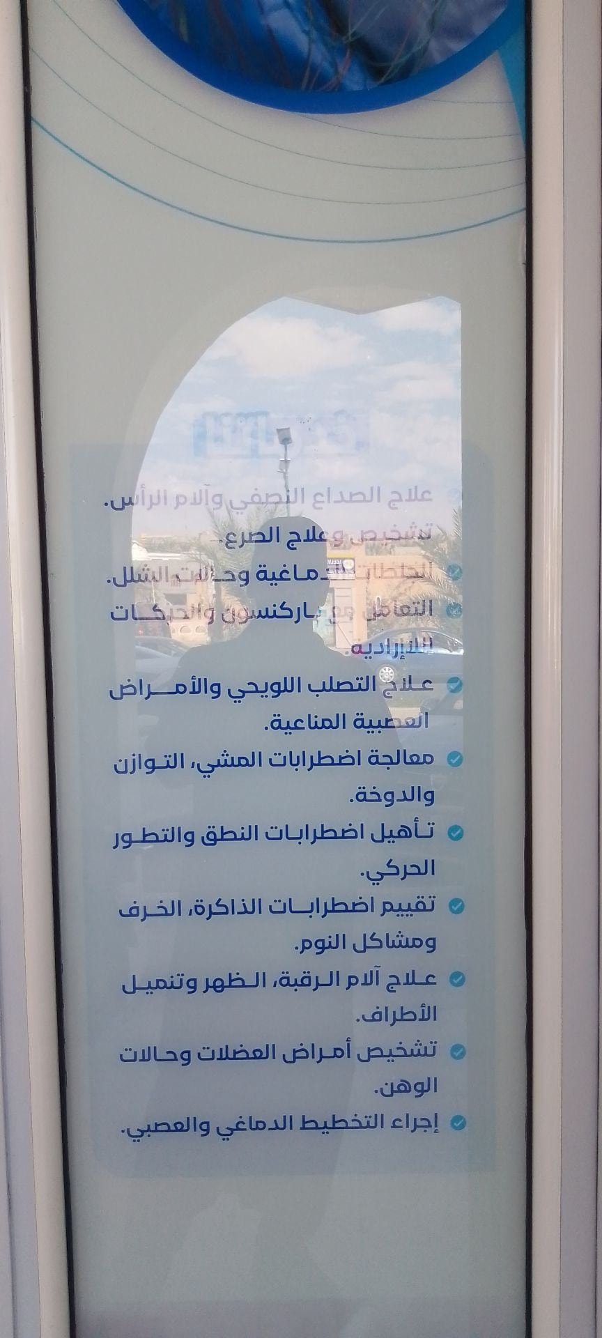 د. براهيم الحاج موسى - Photo 6