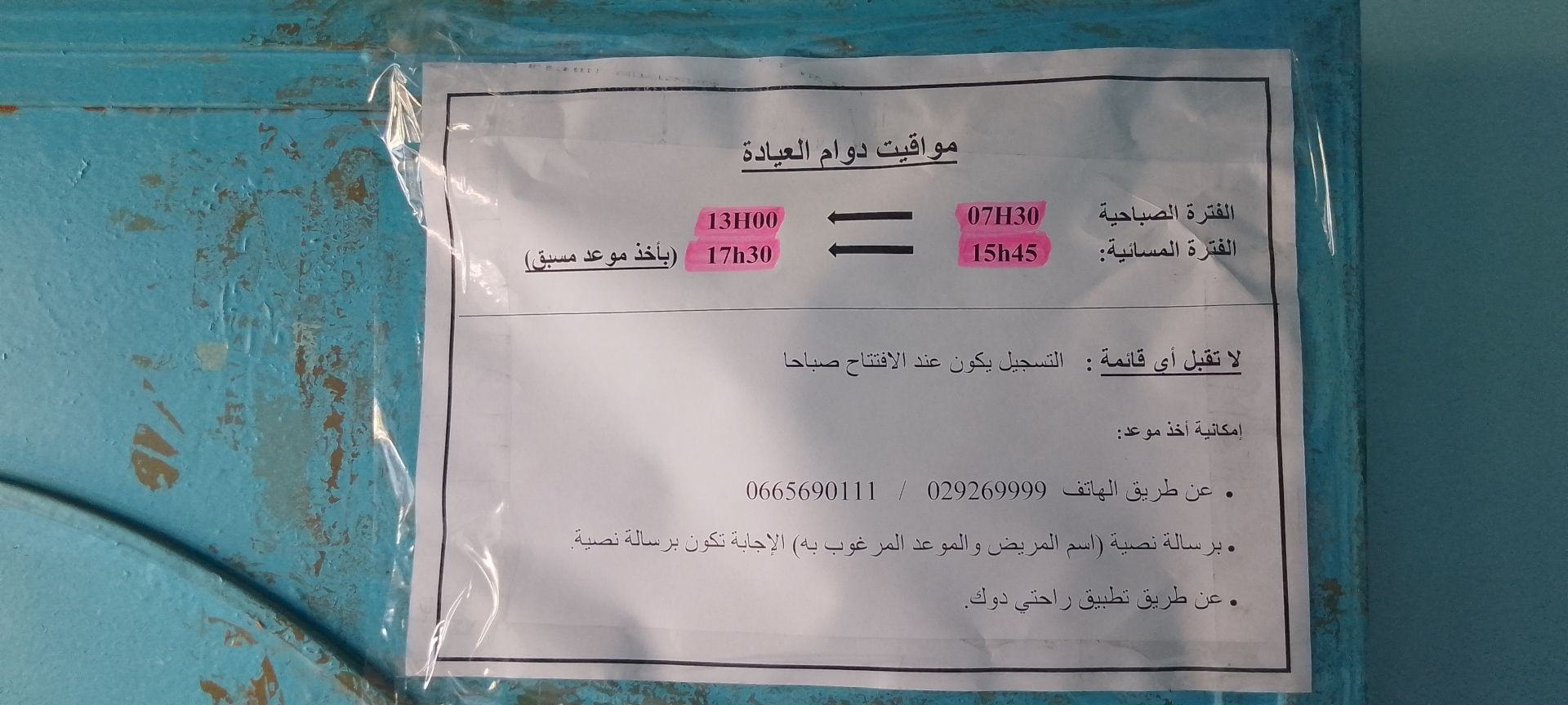 د. باباعلي نورالدين - Photo 4