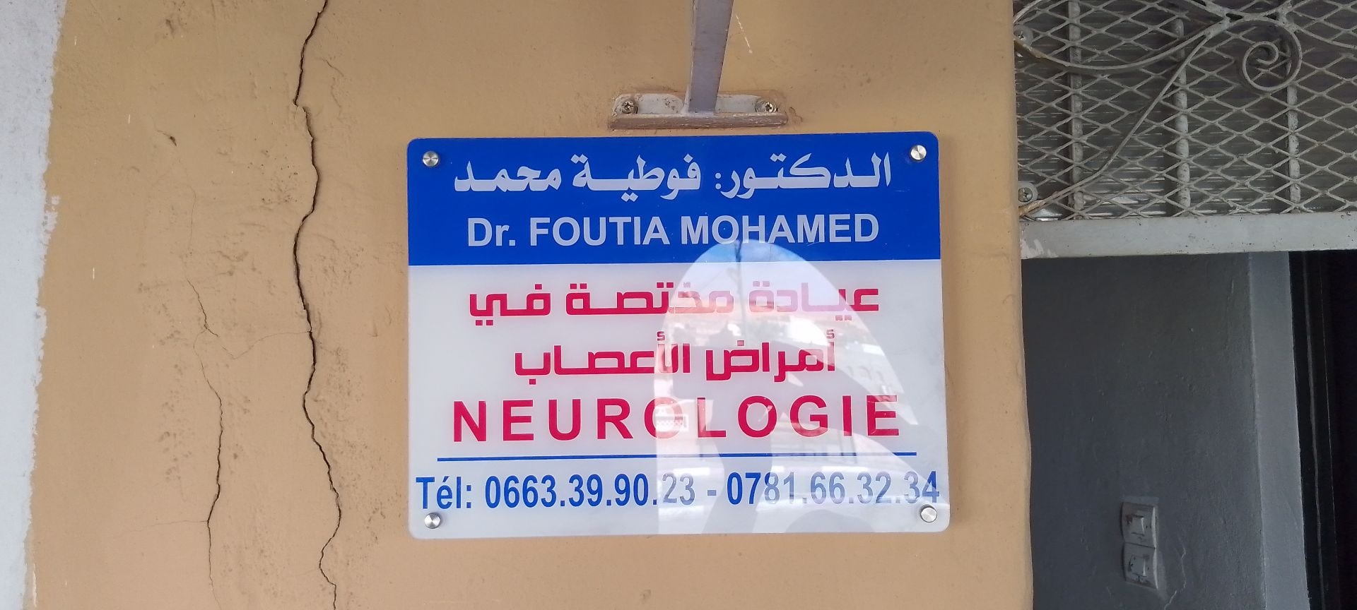 د. فوطية محمد - Photo 4