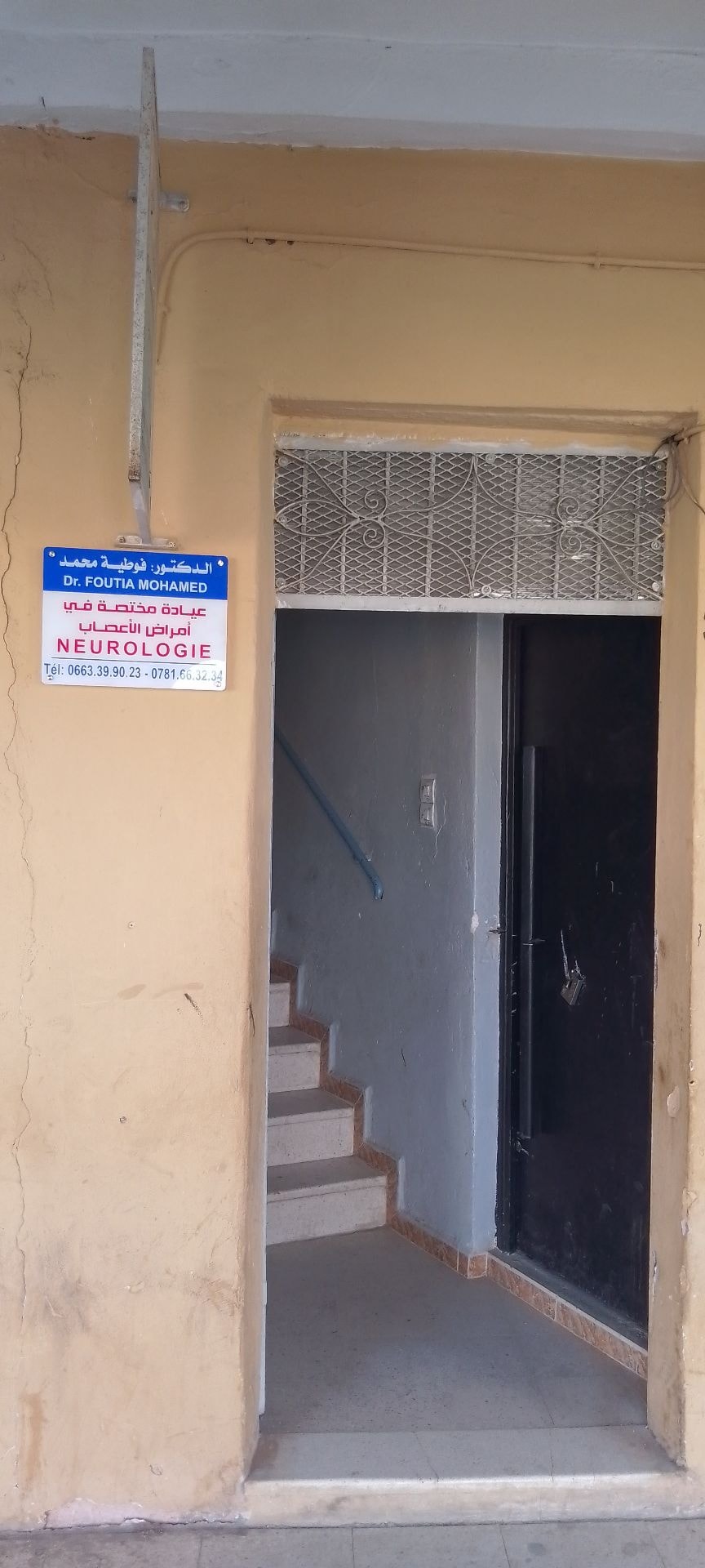 د. فوطية محمد - Photo 3