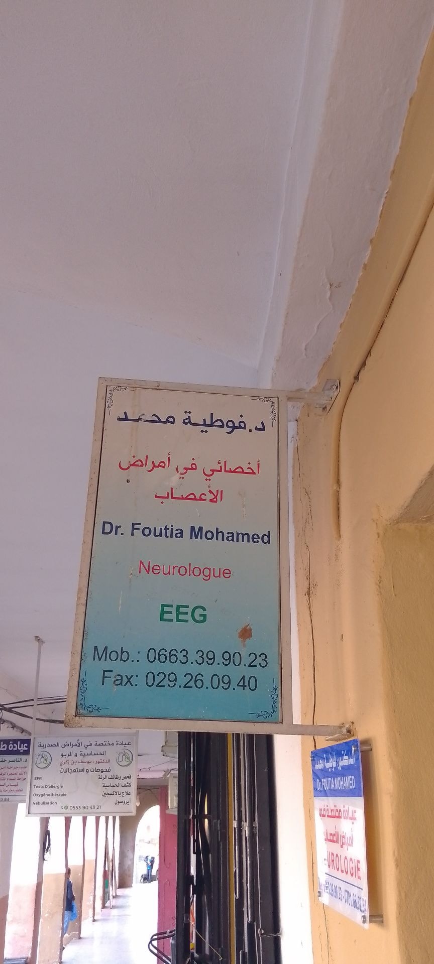 د. فوطية محمد - Photo 2