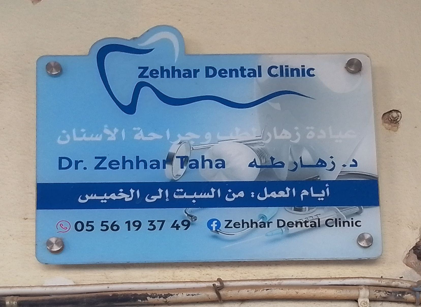 Dr ZEHHAR Taha - Photo 2