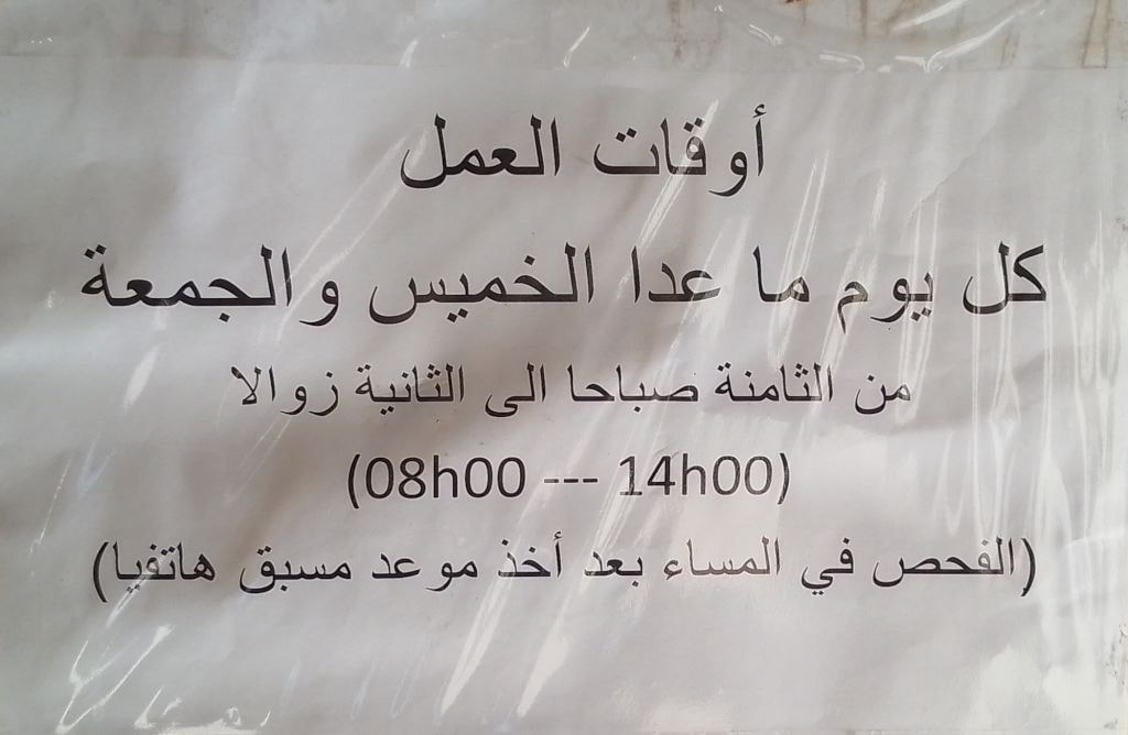 Dr BALHADJ Yahia - Photo 3