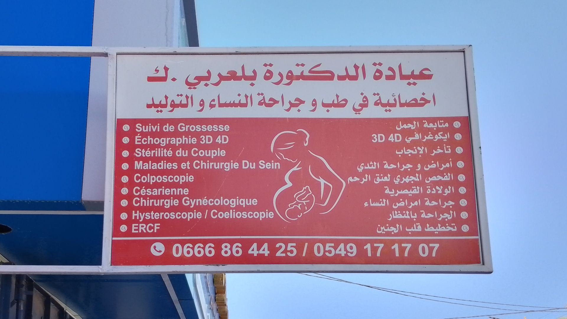 Dr BELARBI Karima - Photo 3