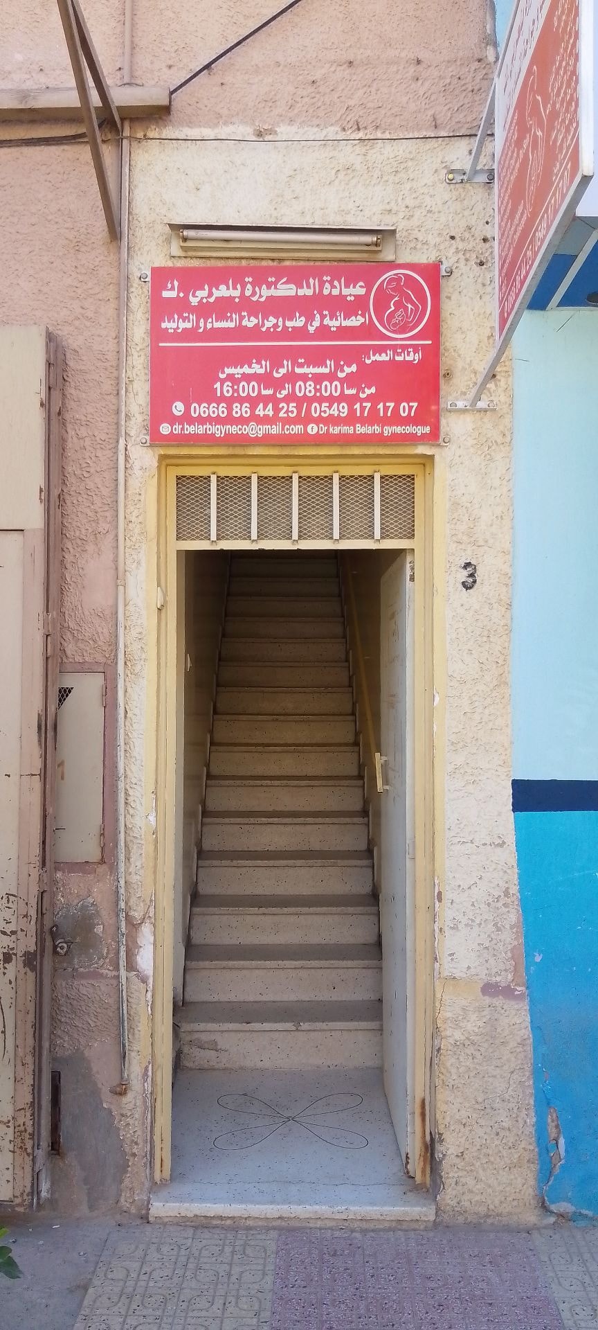 Dr BELARBI Karima - Photo 2