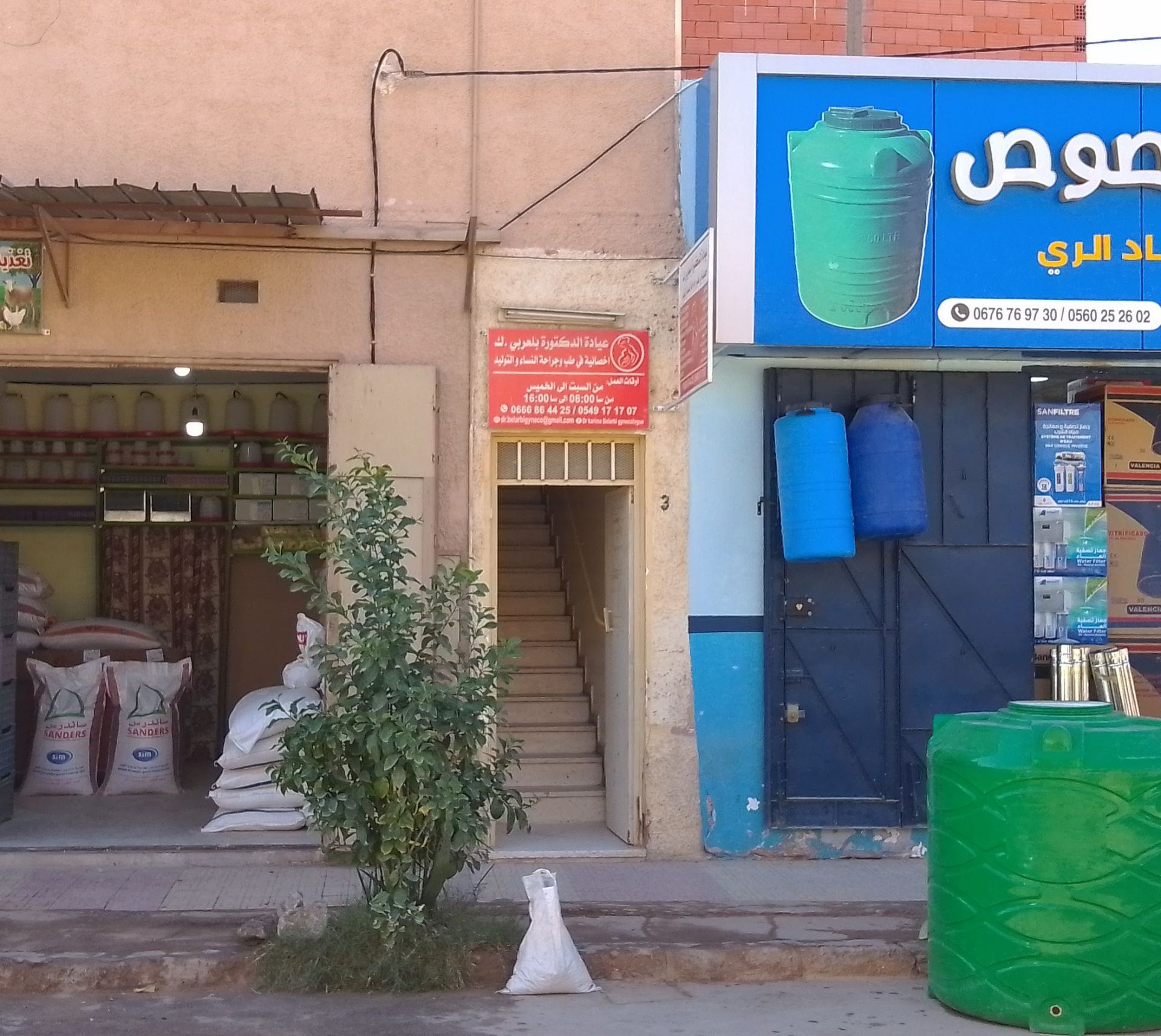 Dr BELARBI Karima - Photo 1