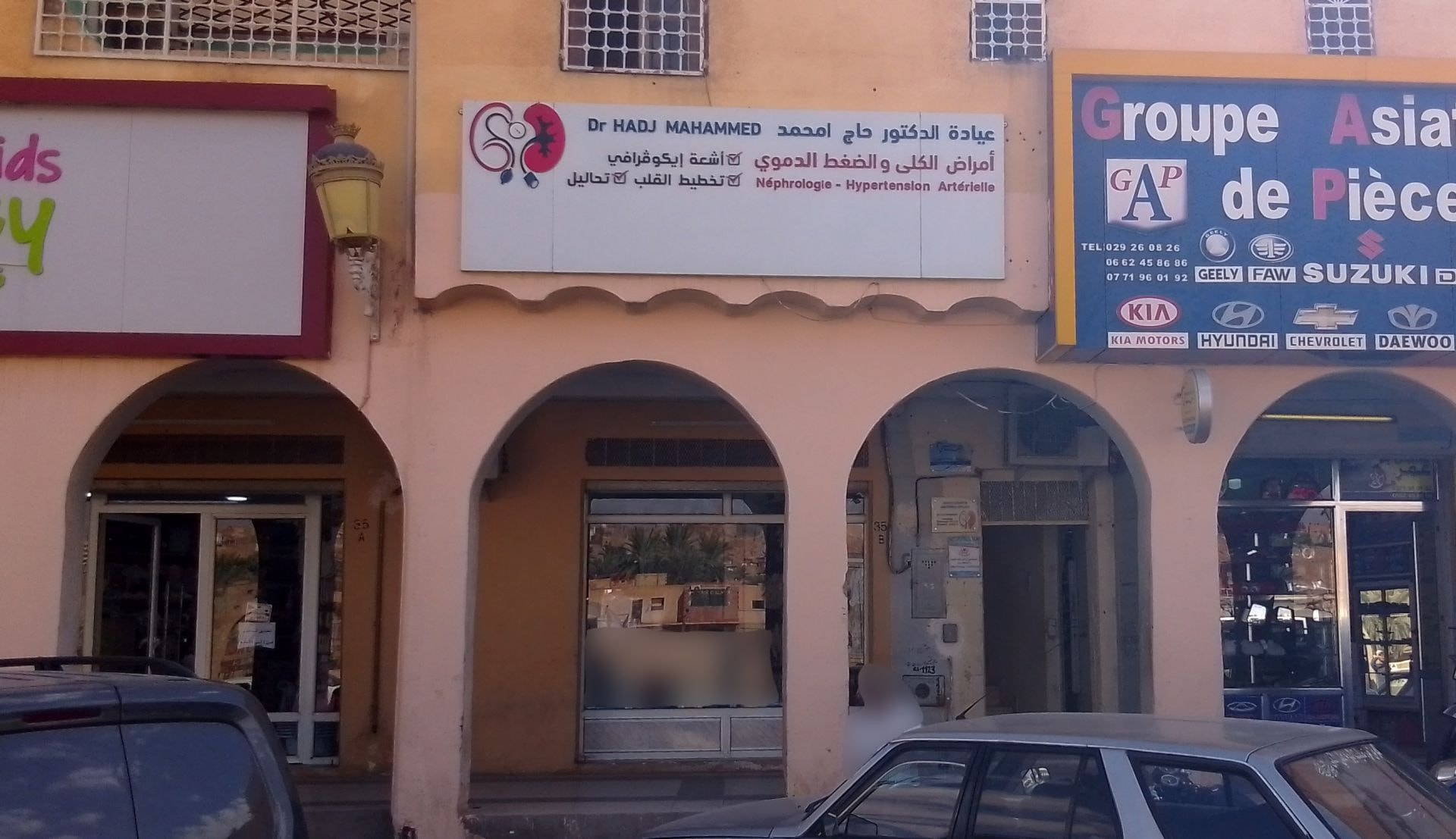 Dr HADJ MAHAMMED - Photo 1