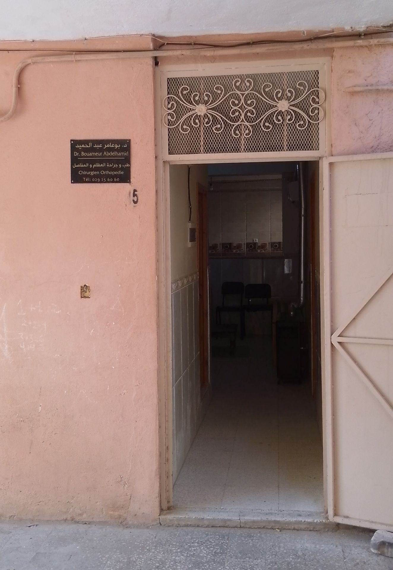 Dr BOUAMEUR Abdelhamid - Photo 2