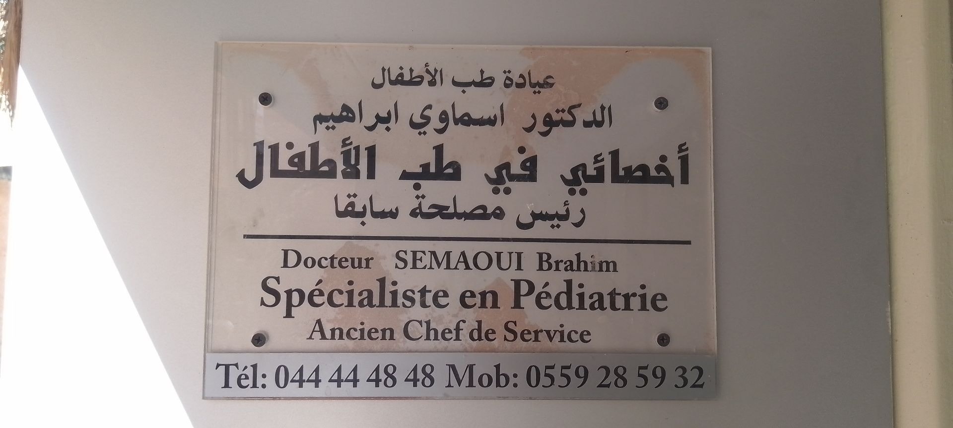 اسماوي ابراهيم - Photo 3