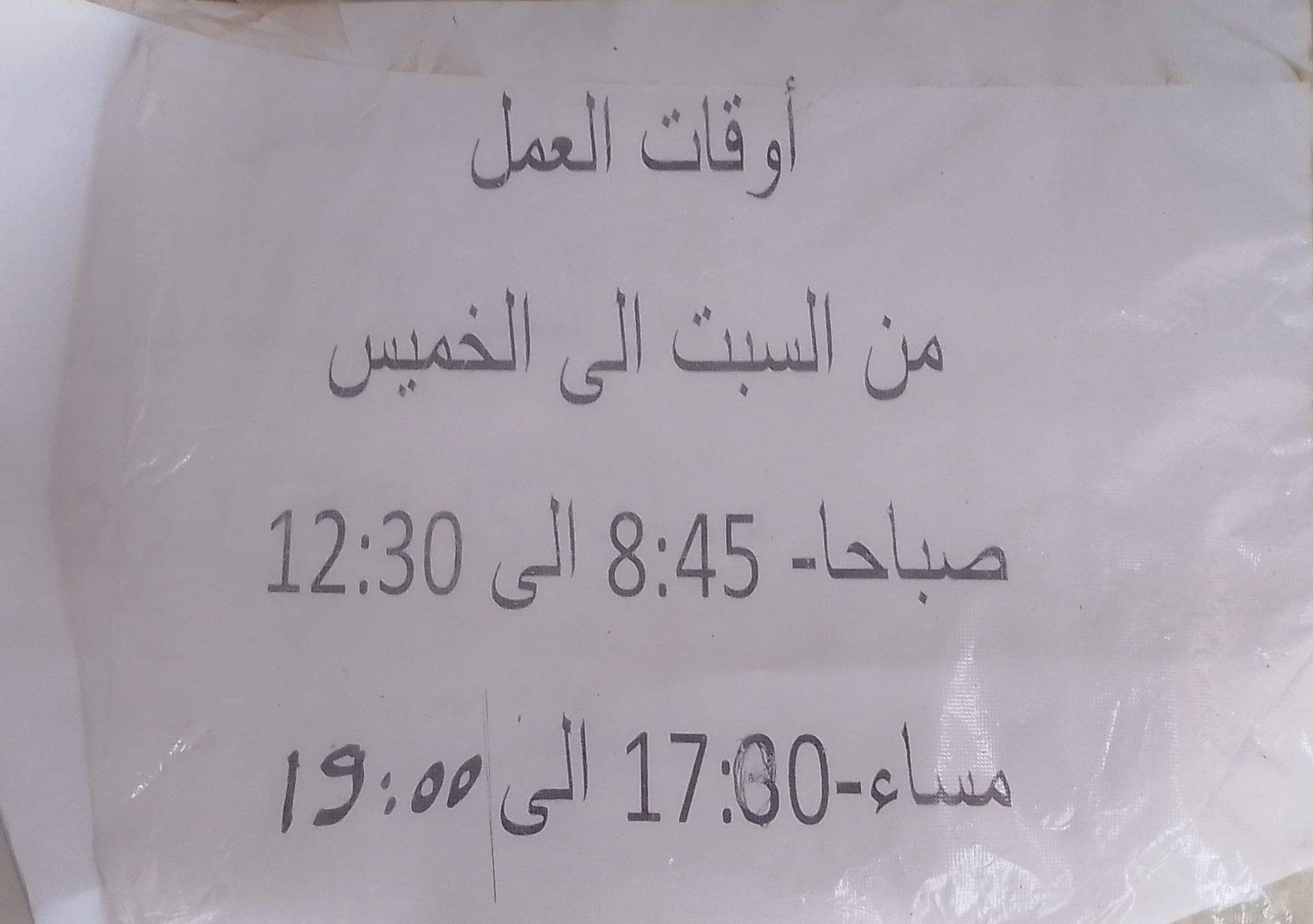 اسماوي ابراهيم - Photo 4