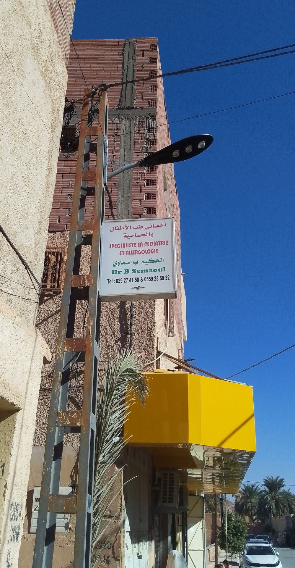 اسماوي ابراهيم - Photo 2