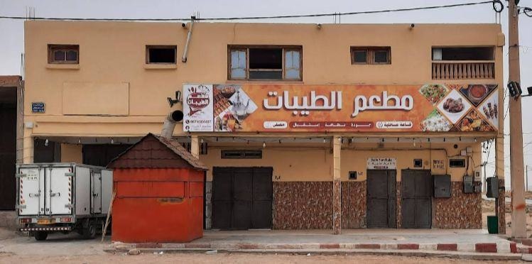 Al Tayebat Restaurant - Photo 2