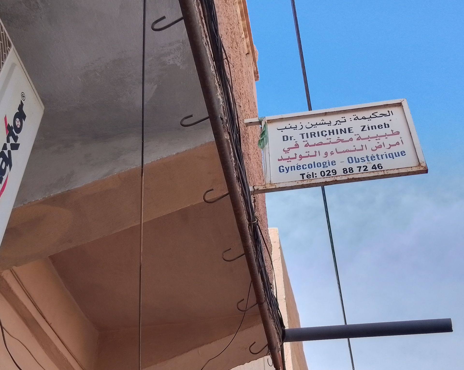 Dr TIRICHINE Zineb - Photo 3