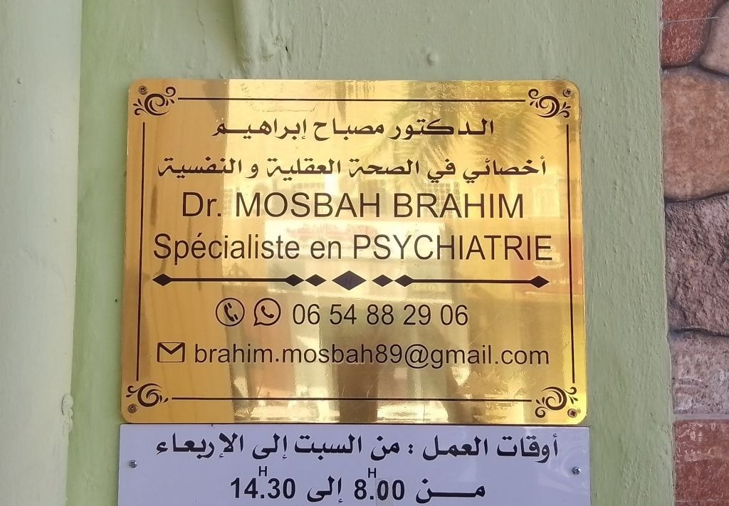 Dr MOSBAH Brahim - Photo 1