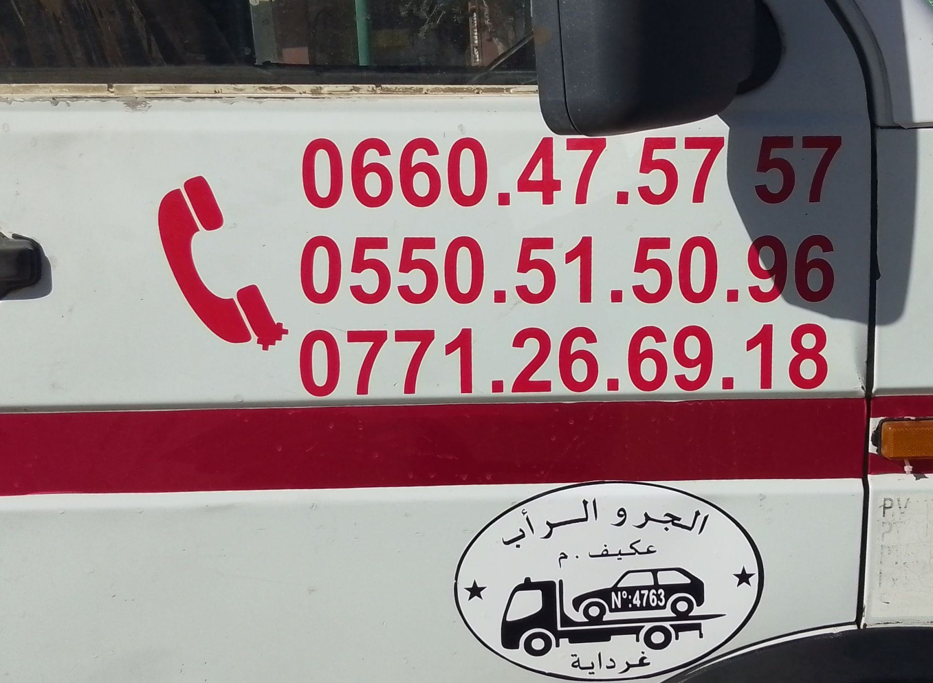 AKIF Towing - Photo 2