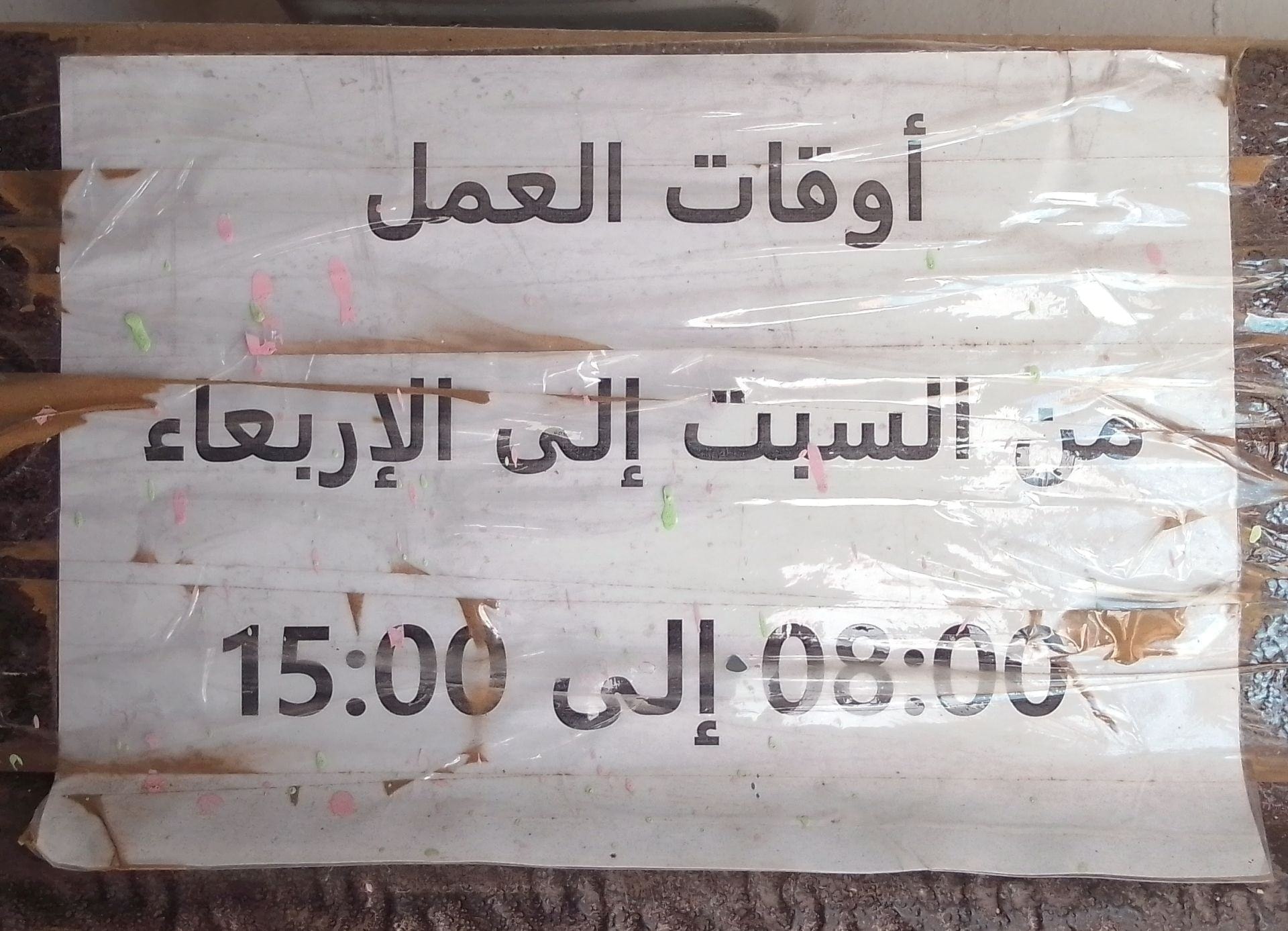 Dr Ilyes BEKKAYE - Photo 3