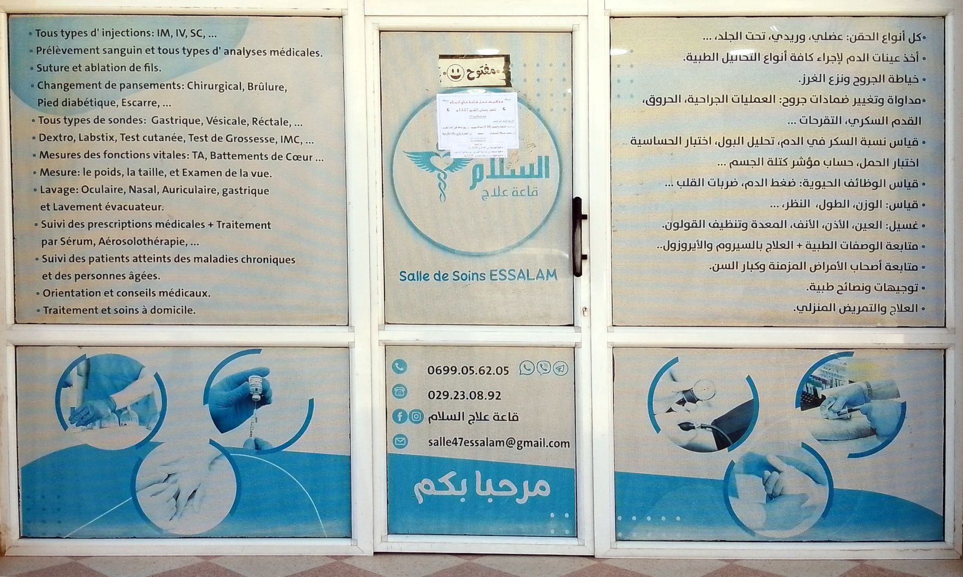 SALLE DE SOINS ESSALEM - Photo 2