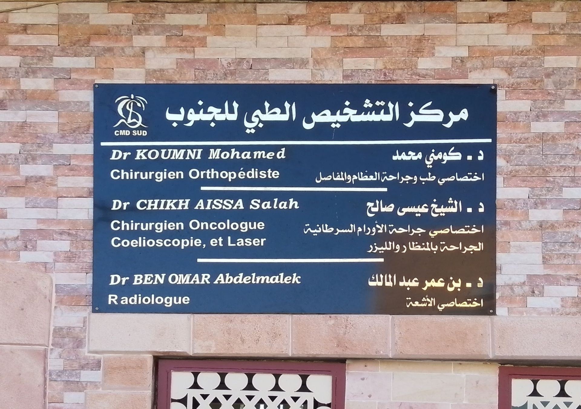 CENTRE MÉDICAL DE DIAGNOSTIC DU SUD - Photo 2