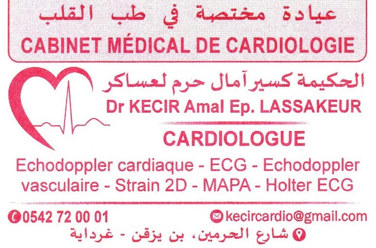 Dr Amal KECIR - Photo 1