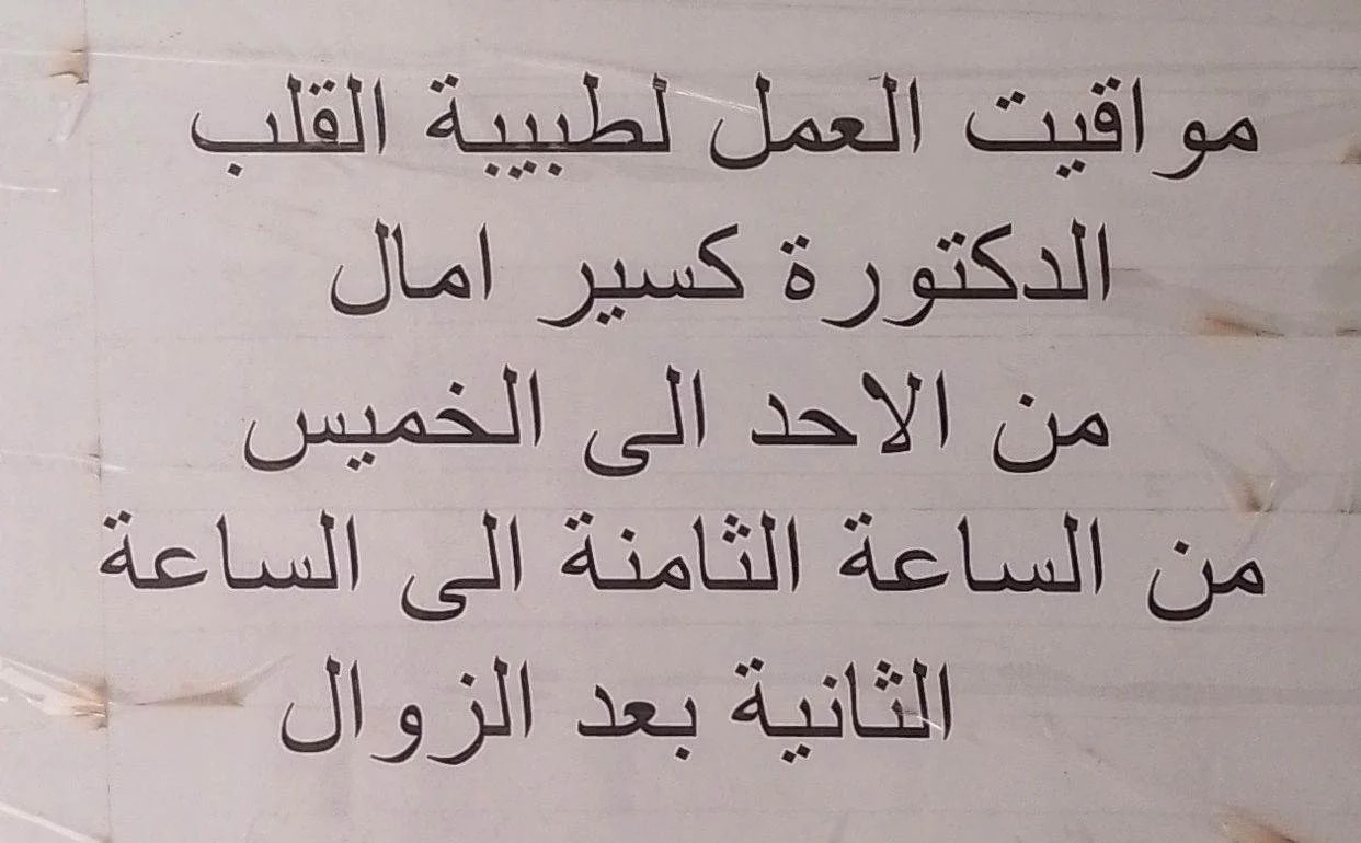 Dr Amal KECIR - Photo 4
