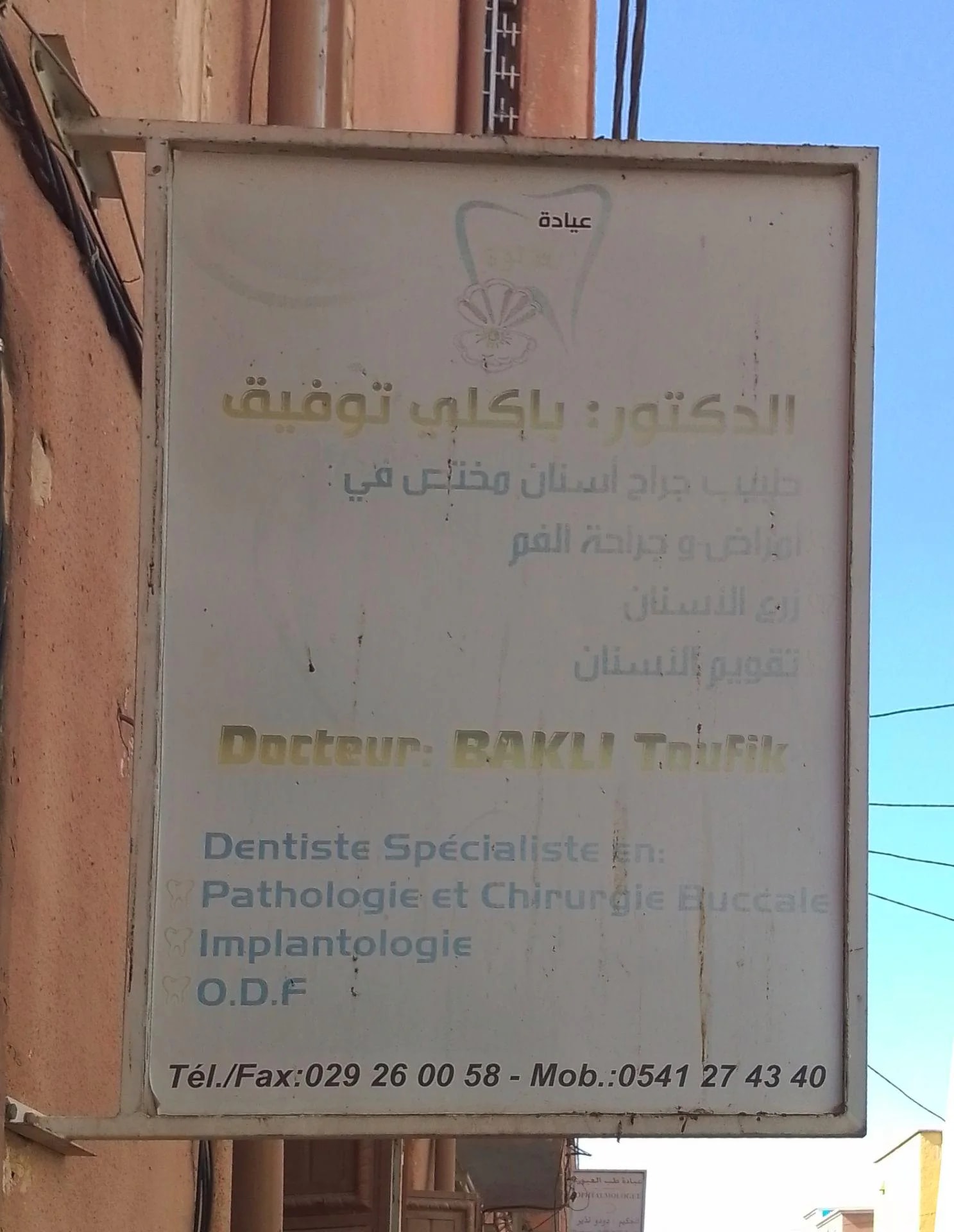 Dr BAKLI Toufik - Photo 1