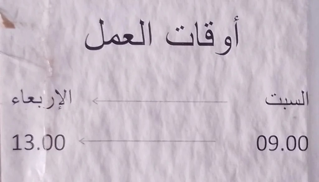 فرطاص محمد - Photo 2