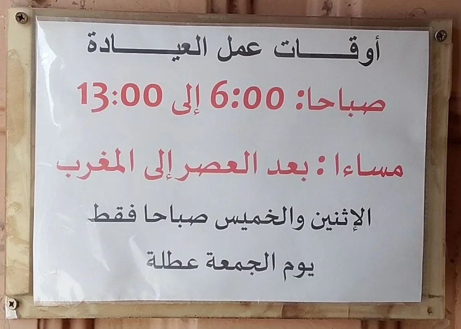 د. عطفاوي علي - Photo 1