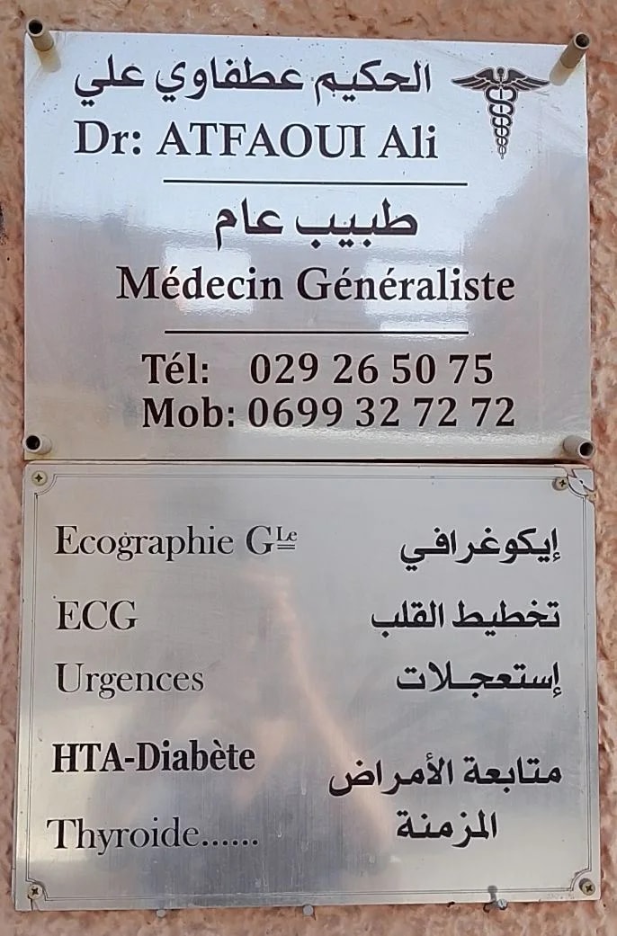 د. عطفاوي علي - Photo 2