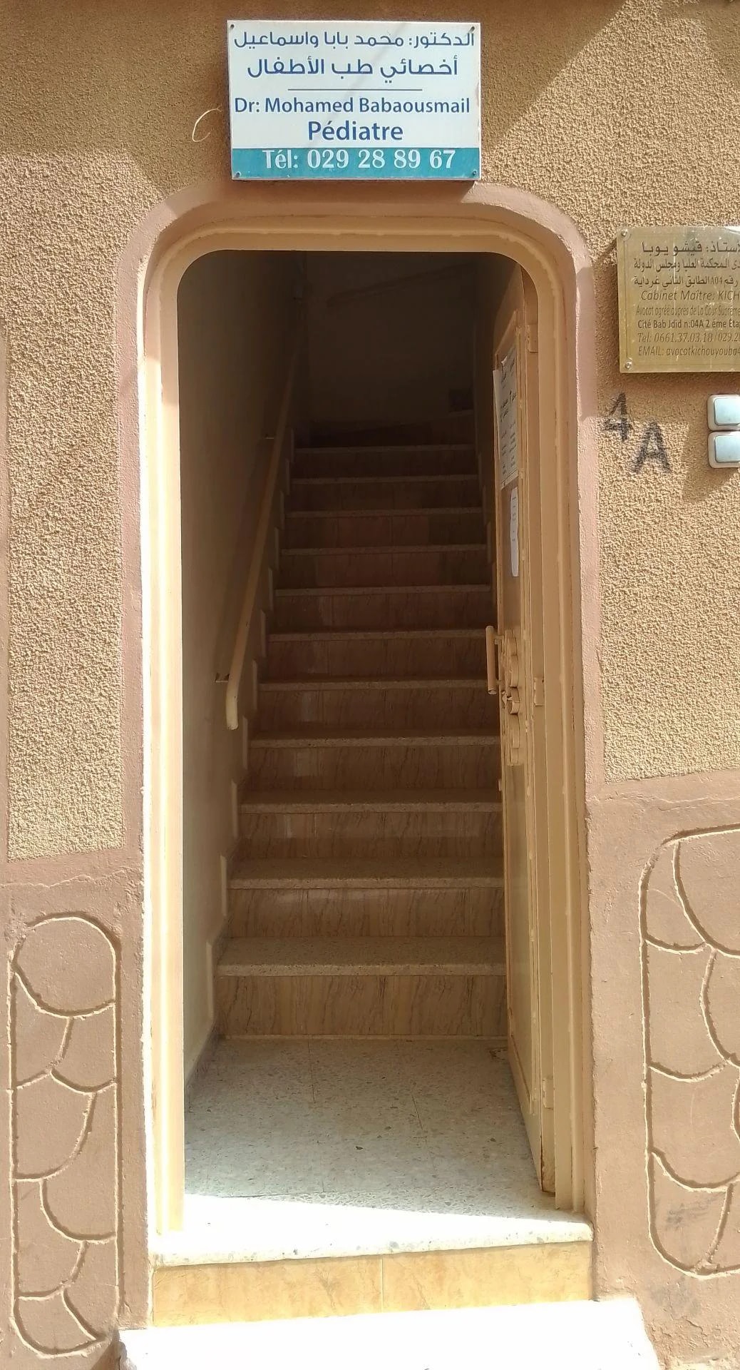 د. باباوسماعيل محمد - Photo 4