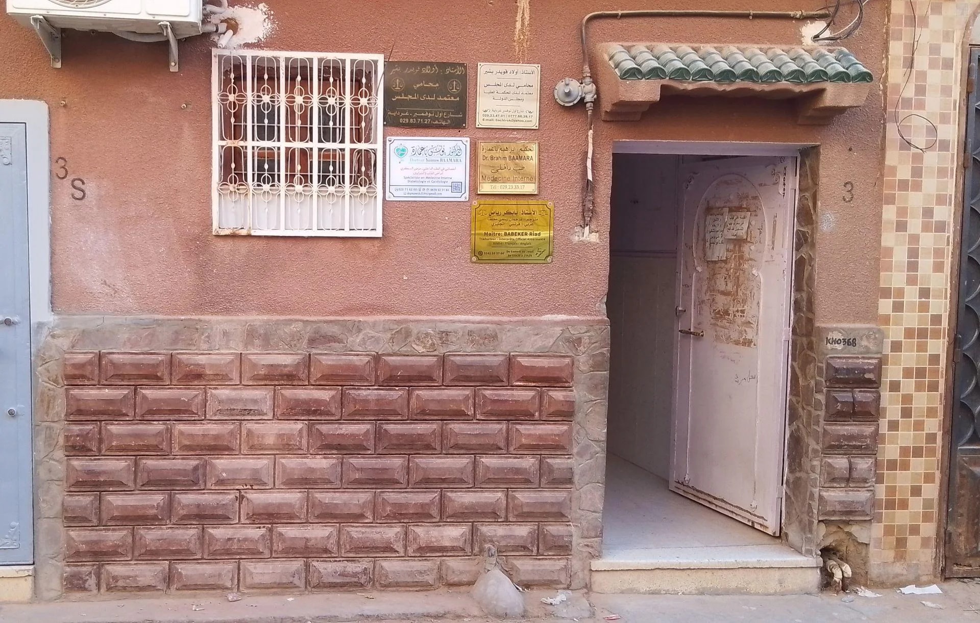 Dr BAAMARA Brahim - Photo 2