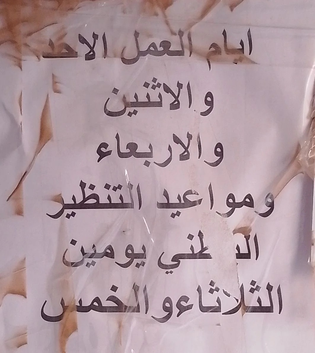 Dr BAAMARA Younes - Photo 3